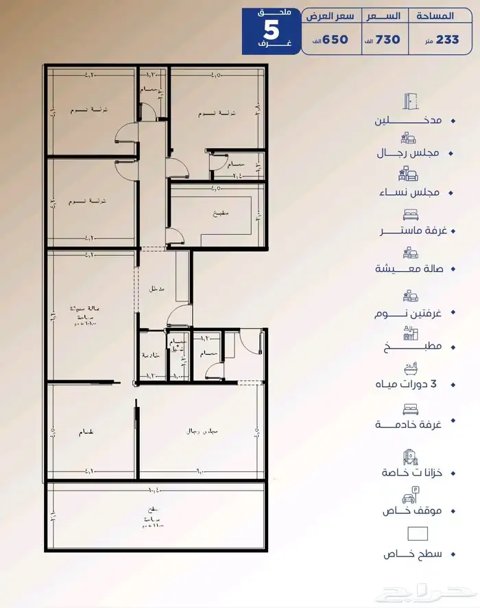 شقة 5غ حي النزهة مساحة 165م السعر399الف و2و3و4و5غ تبدأ299الف 6