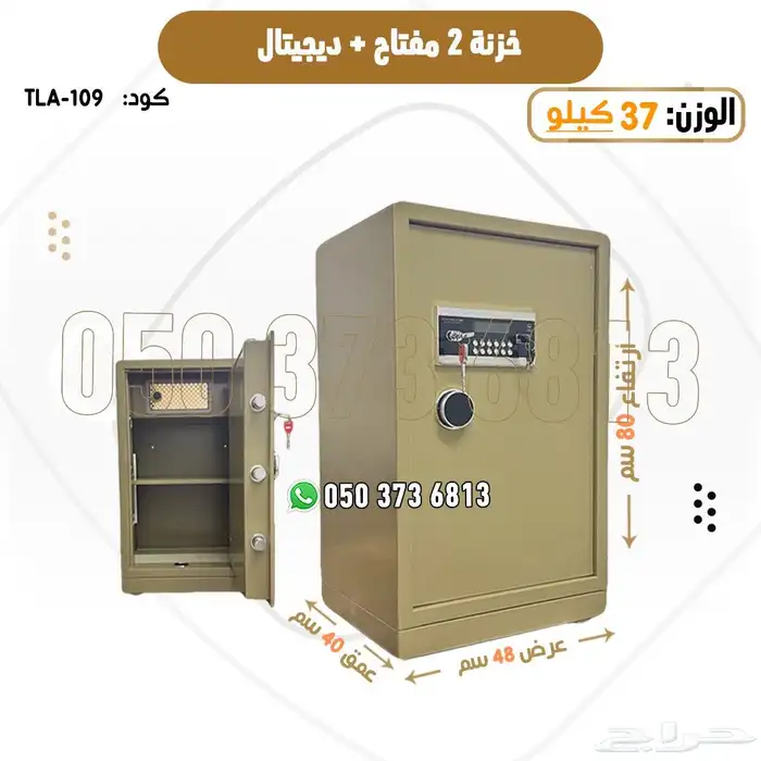 تجوري خزنه 2 مفتاح ورمز فولاذ ضمان سنه 4