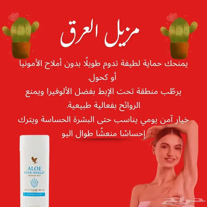 منتجات العنايه الشخصية اليوميه طبيعية وعضويه بخلاصة الألوفير 35