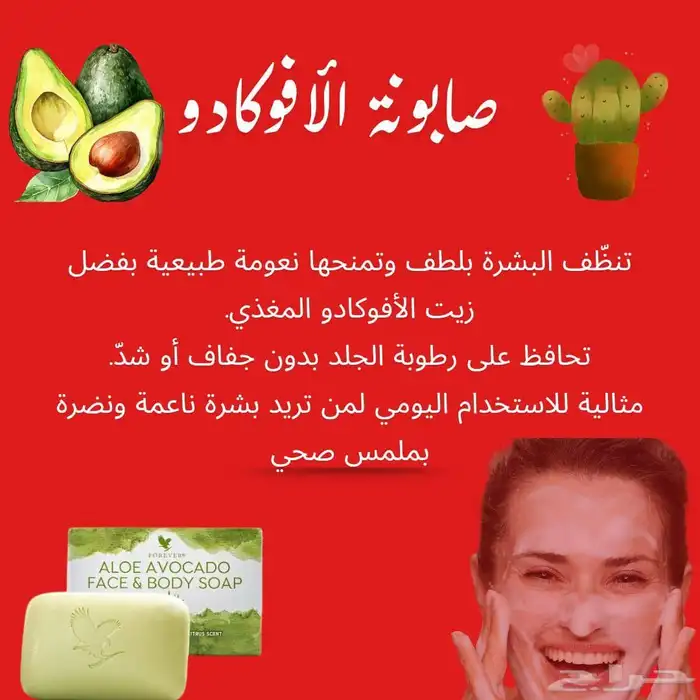 منتجات العنايه الشخصية اليوميه طبيعية وعضويه بخلاصة الألوفير 30