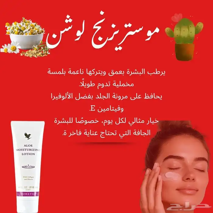 منتجات العنايه الشخصية اليوميه طبيعية وعضويه بخلاصة الألوفير 34