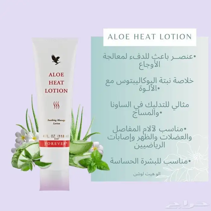 منتجات العنايه الشخصية اليوميه طبيعية وعضويه بخلاصة الألوفير 46