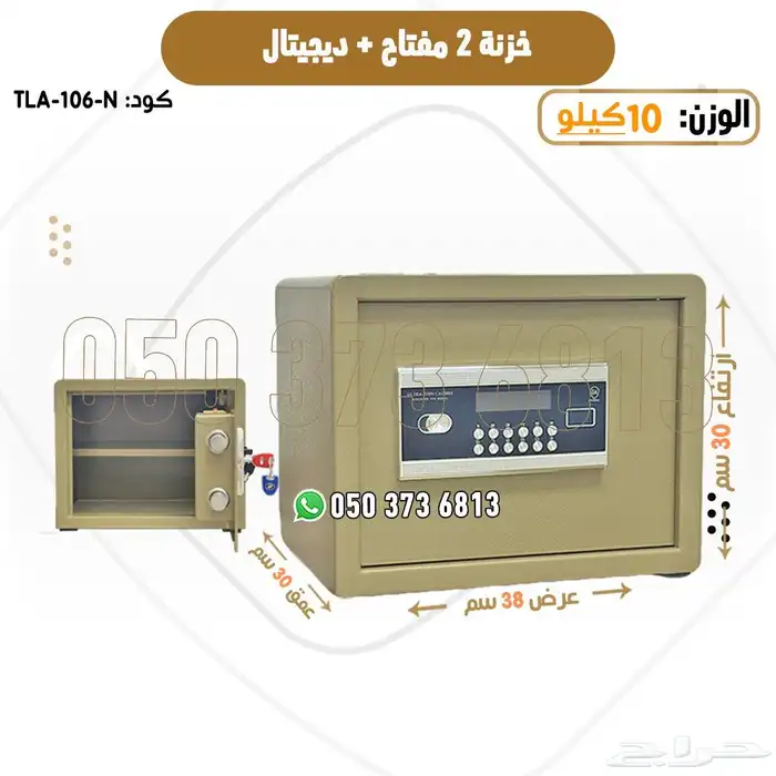 تجوري خزنه 2 مفتاح ورمز فولاذ ضمان سنه 7