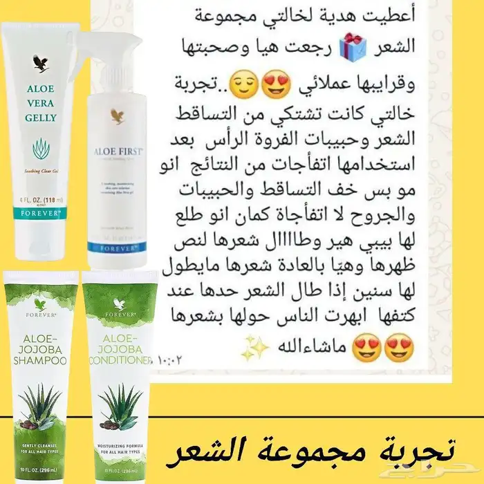 منتجات العنايه الشخصية اليوميه طبيعية وعضويه بخلاصة الألوفير 18