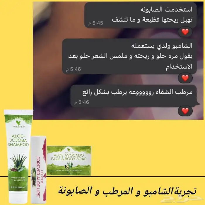 منتجات العنايه الشخصية اليوميه طبيعية وعضويه بخلاصة الألوفير 15