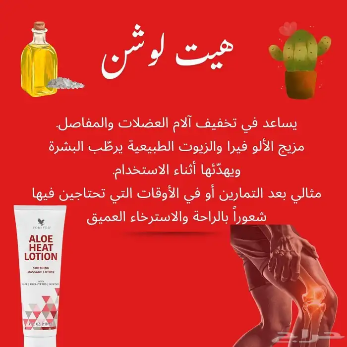 منتجات العنايه الشخصية اليوميه طبيعية وعضويه بخلاصة الألوفير 32