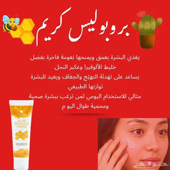 منتجات العنايه الشخصية اليوميه طبيعية وعضويه بخلاصة الألوفير 33