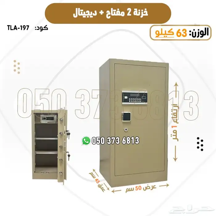 تجوري خزنه 2 مفتاح ورمز فولاذ ضمان سنه 1