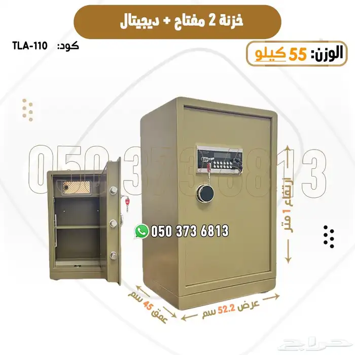 تجوري خزنه 2 مفتاح ورمز فولاذ ضمان سنه 2