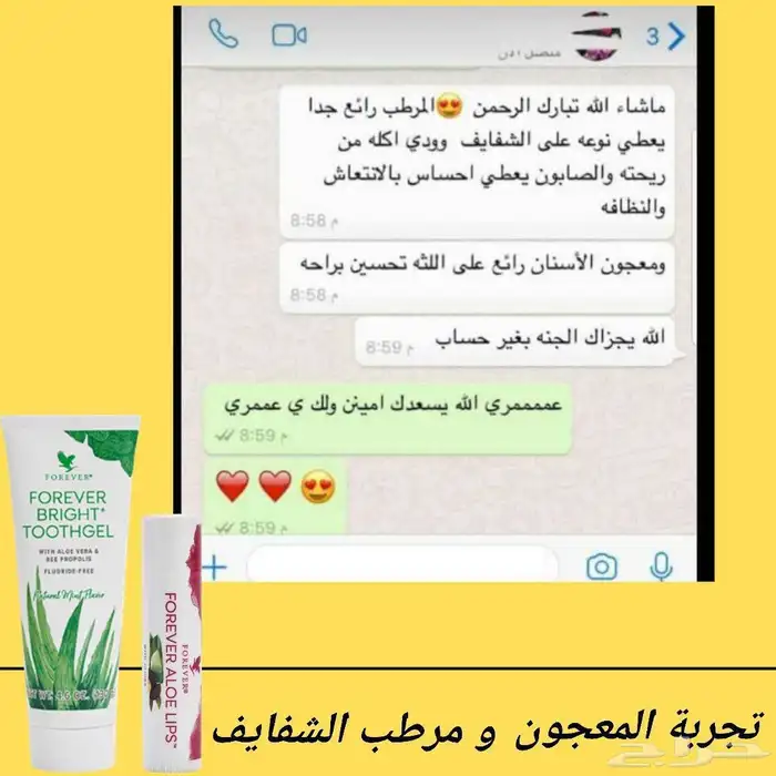 منتجات العنايه الشخصية اليوميه طبيعية وعضويه بخلاصة الألوفير 17