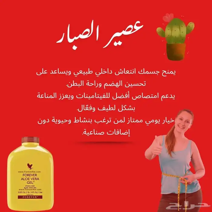 منتجات العنايه الشخصية اليوميه طبيعية وعضويه بخلاصة الألوفير 31