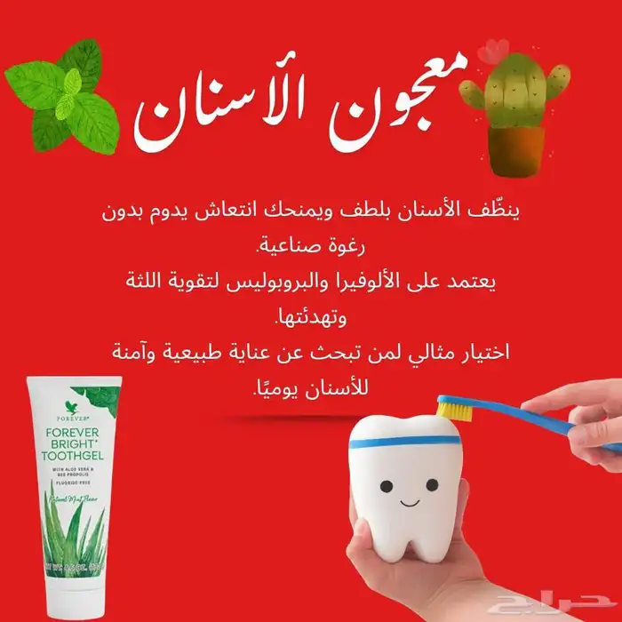 منتجات العنايه الشخصية اليوميه طبيعية وعضويه بخلاصة الألوفير 36