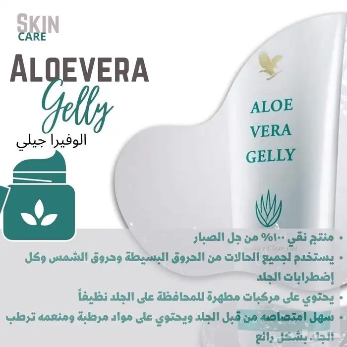 منتجات العنايه الشخصية اليوميه طبيعية وعضويه بخلاصة الألوفير 45