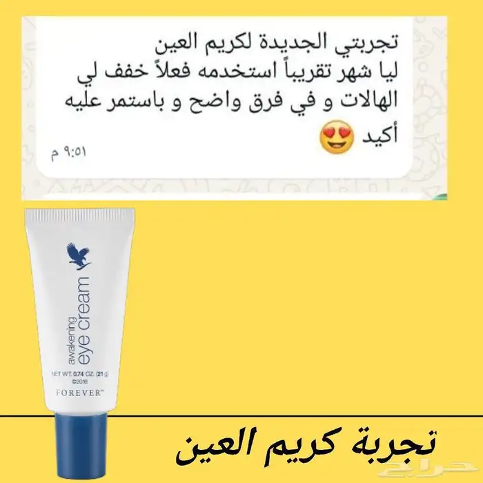 منتجات العنايه الشخصية اليوميه طبيعية وعضويه بخلاصة الألوفير 19