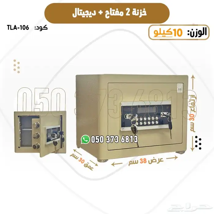 تجوري خزنه 2 مفتاح ورمز فولاذ ضمان سنه 6