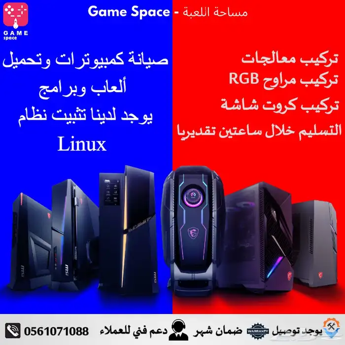 صيانة سوني وبيسي تهكير وتحميل العاب 12