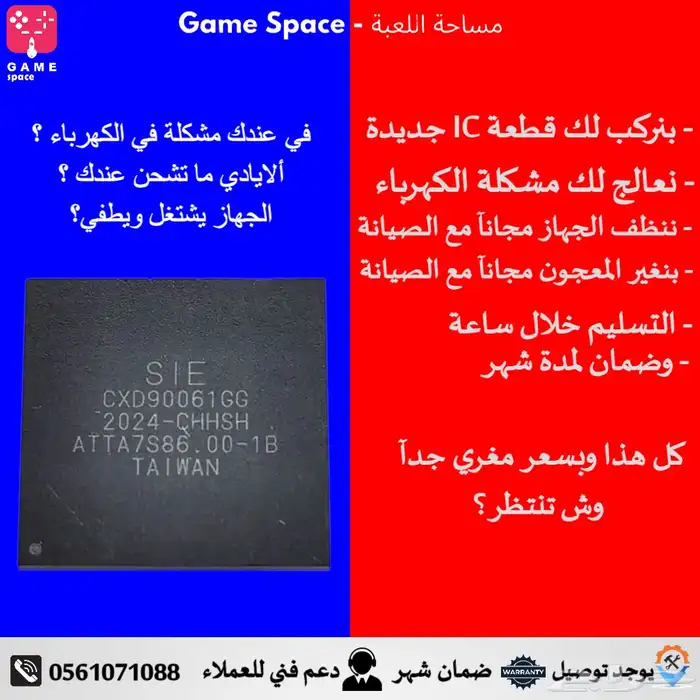 صيانة سوني وبيسي تهكير وتحميل العاب 9