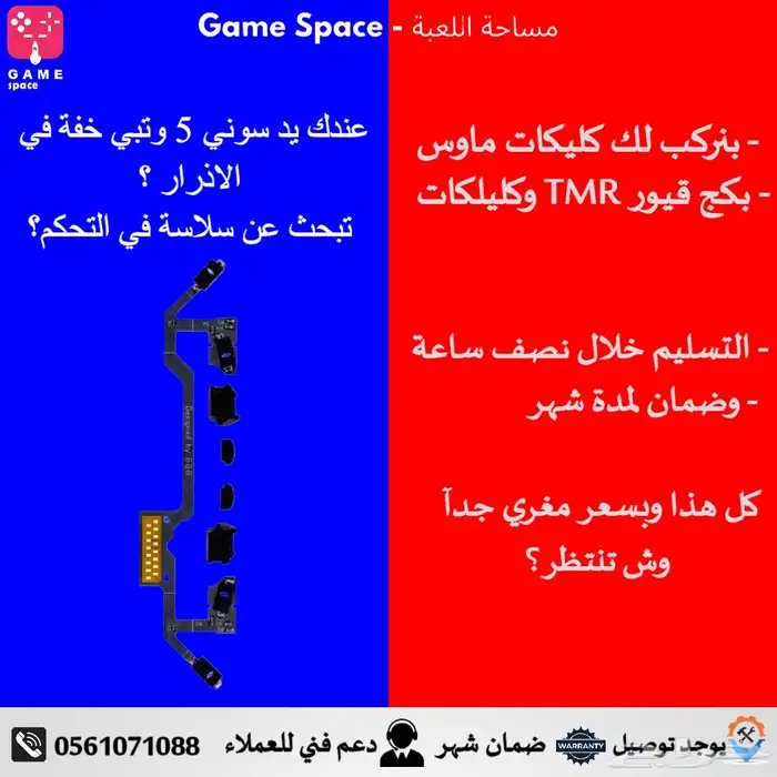 صيانة سوني وبيسي تهكير وتحميل العاب 0