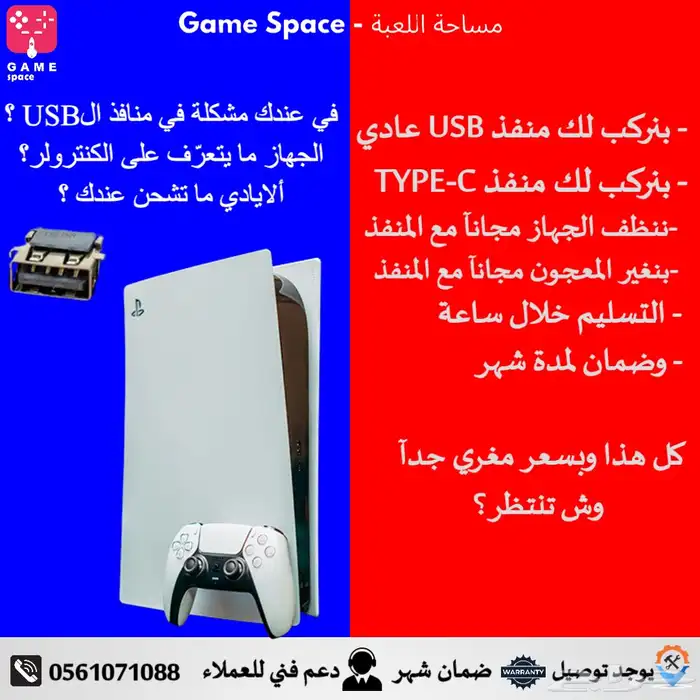 صيانة سوني وبيسي تهكير وتحميل العاب 7