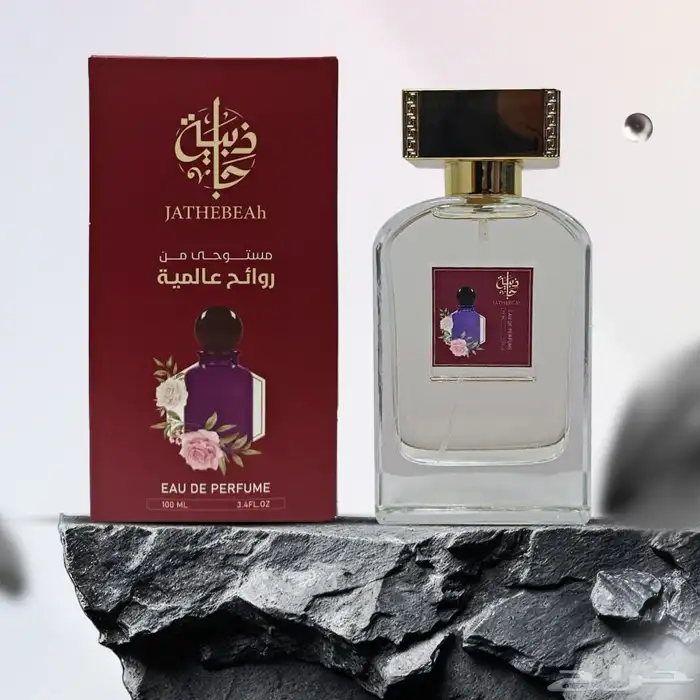 عطور مستوحى من الماركات العالميه بسعر مخفض 13