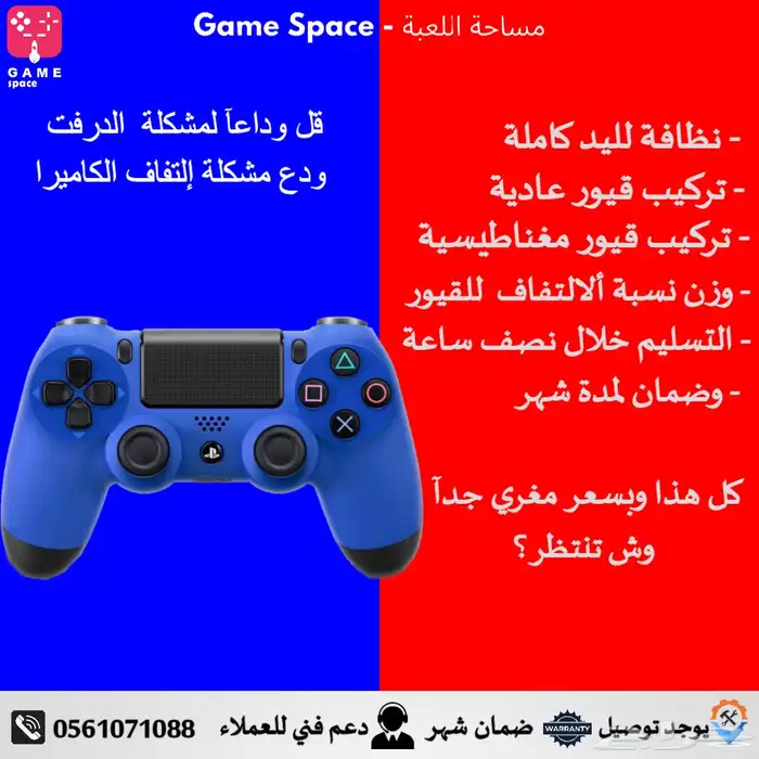 صيانة سوني وبيسي تهكير وتحميل العاب 1