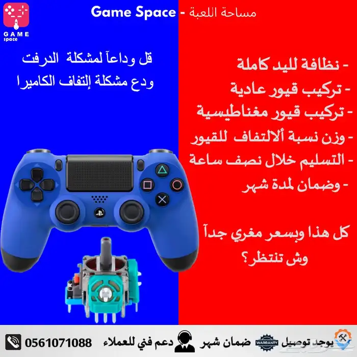 صيانة سوني وبيسي تهكير وتحميل العاب 6