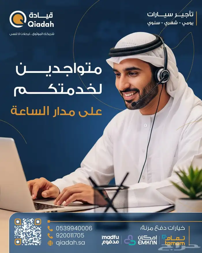 تاجير سيارات متنوعة تاجير سيارات جديدة RENT CAR 14