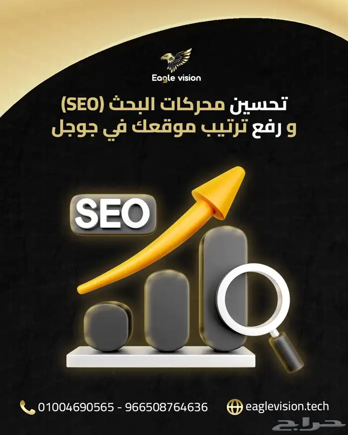 تحسين محركات البحث SEO   تسريع الموقع والمتاجر 0