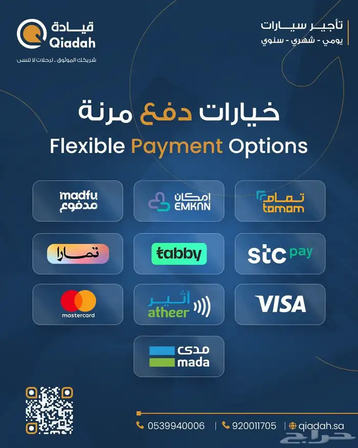 تاجير سيارات . تاجير سيارات مع سائق استقبال المطار 10