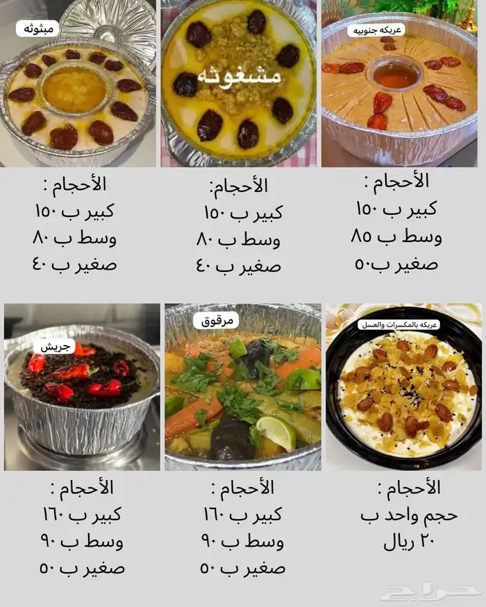 أكلات شعبيه شتويه الطلبات قبل بيوم الحجز او يومين 1