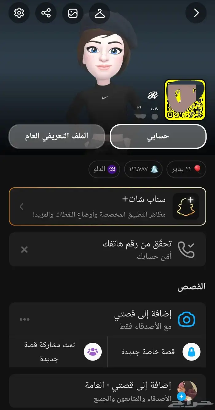 حساب سناب للح رفنه وفيه 11.8k وقاعده تزيد كل يوم 1