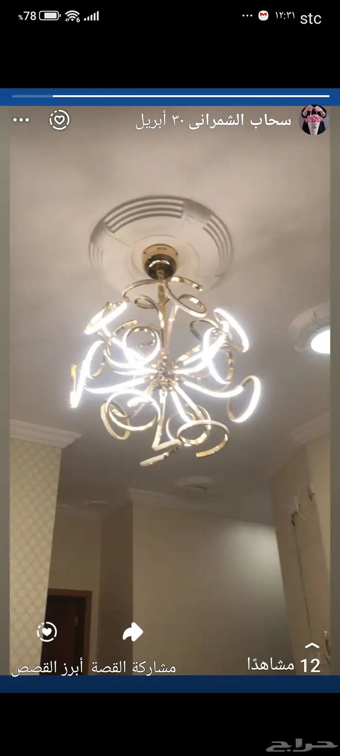 نجفه لد كبيره 2