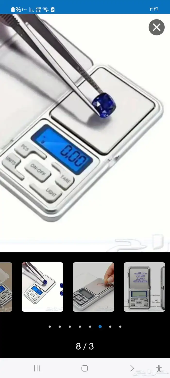 ميزان اكتروني صغير500g 6