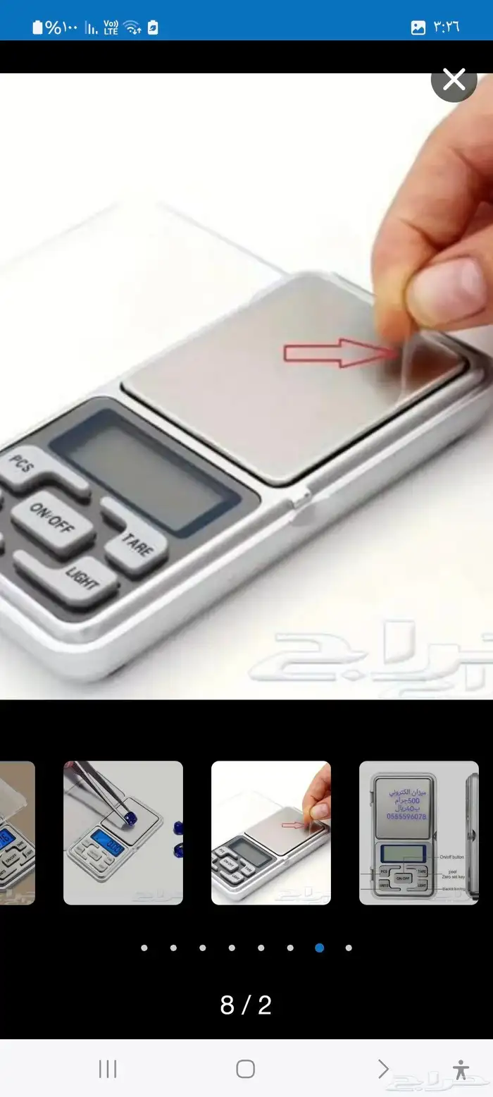 ميزان اكتروني صغير500g 4