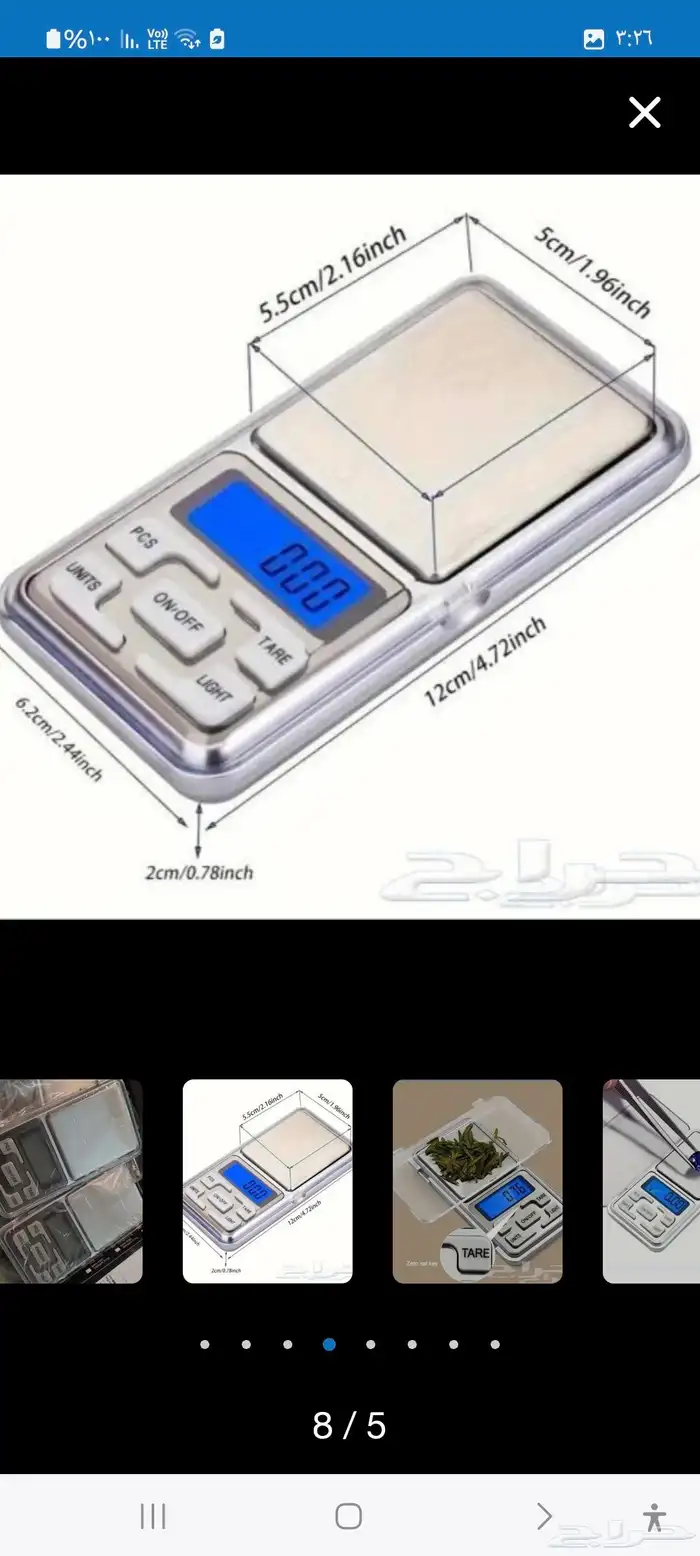ميزان اكتروني صغير500g 0
