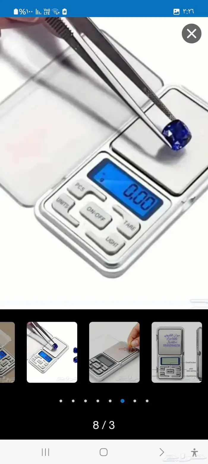 ميزان اكتروني صغير500g 3