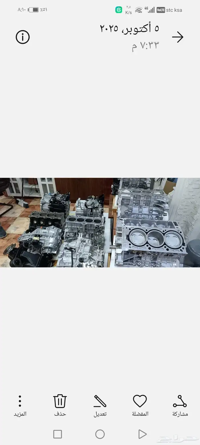 الرياض صناعية العويضة 0