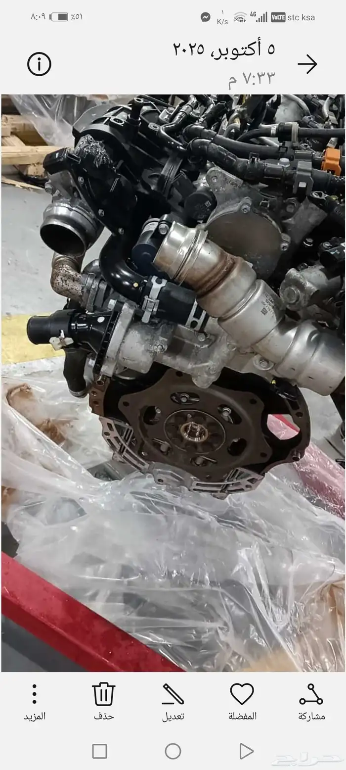 الرياض صناعية العويضة 5