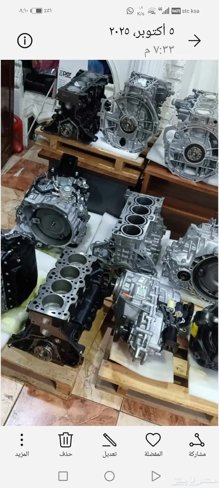 الرياض صناعية العويضة 1