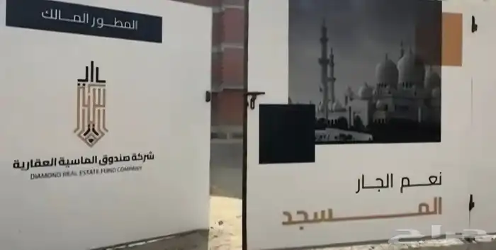 شقق تمليك تحت الإنشاء3غرف موقع مميزواجهتين وجامع360الف دفعات 8