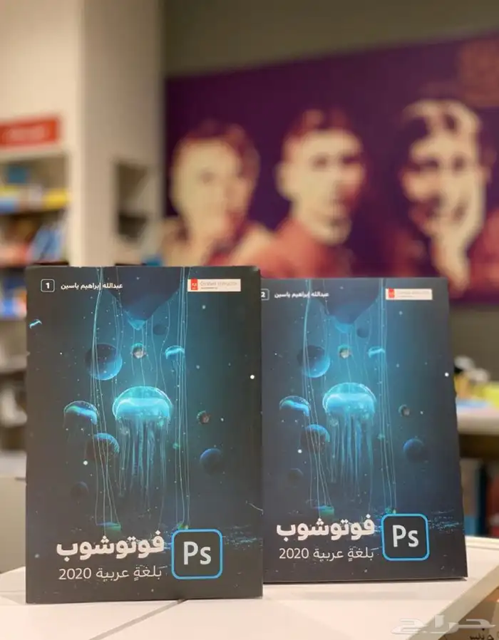 عرض بيع كتب تصميم احترافية   فوتوشوب   إليستريتور 4