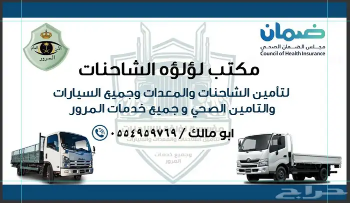 شاحنات 2025 وتحت 6