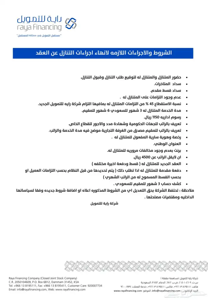 شيري اريزو 6 برو 2024 كمفورت الناغي للتنازل 36