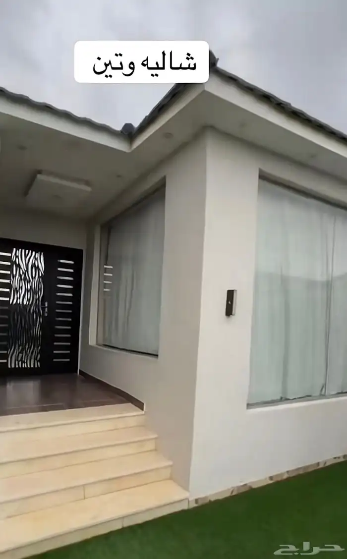 شاليه وتين 2