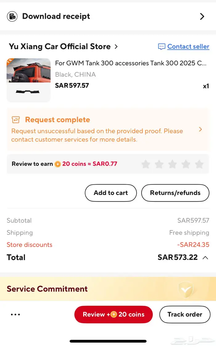 اكسسوارات تانك 300 5