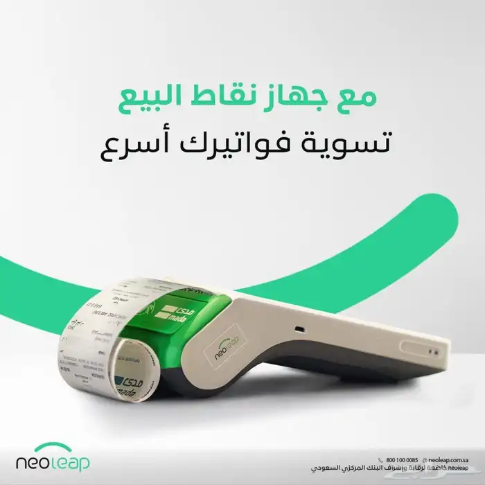 نقاط بيع الراجحي نيوليب 0