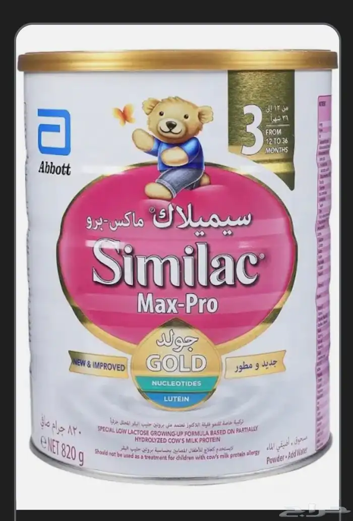 حليب اطفال 0