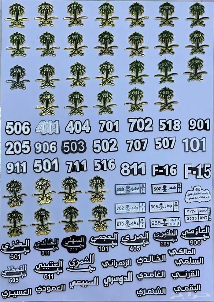 ملصقات جوال خلفيه 9