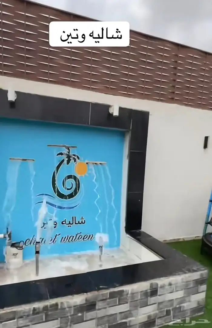 شاليه وتين 3