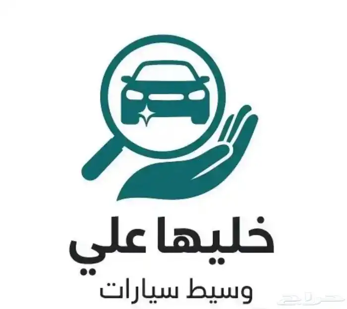 وسيط بين بيع السيارات الشاري والمشتري 0